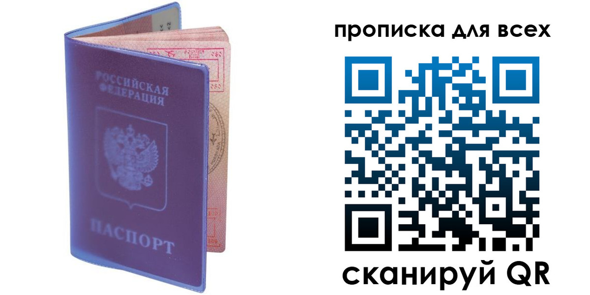 прописка иностранных граждан в Артёме