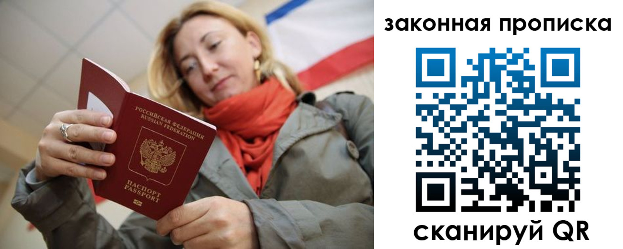 прописка регистрация в Артёме