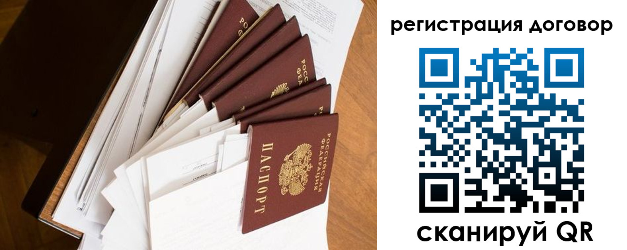 прописка от собственника в Артёме