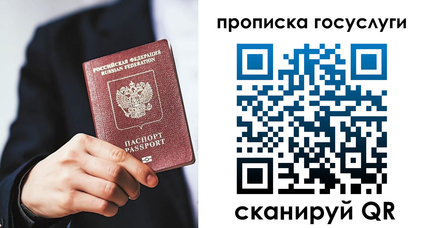 временная регистрация 2025 в Артёме